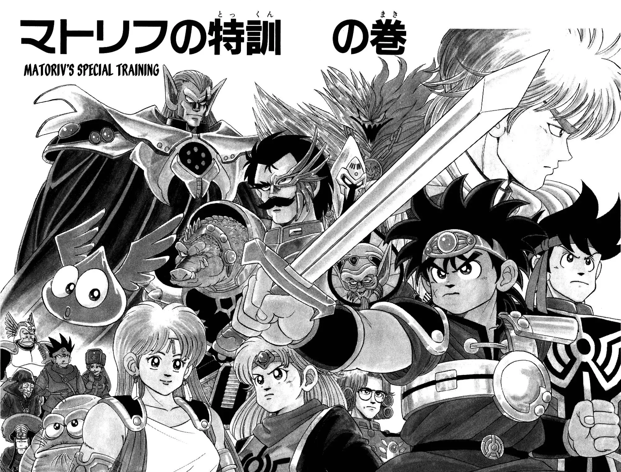 Dragon Quest Dai no Daibouken Chapter 55 1